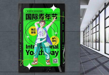 3D立体酸性风国际青年节海报图片