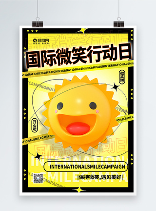 笑脸开心3D立体国际微笑行动日海报模板