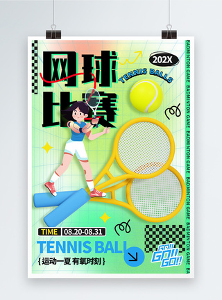 弥散风网球比赛运动海报图片