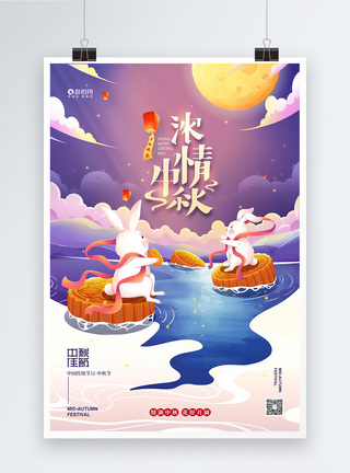 湖中的月亮唯美插画中秋佳节宣传海报模板