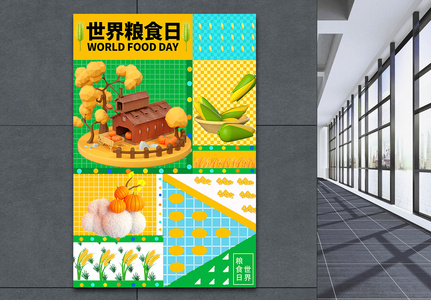 创意世界粮食日节日海报图片