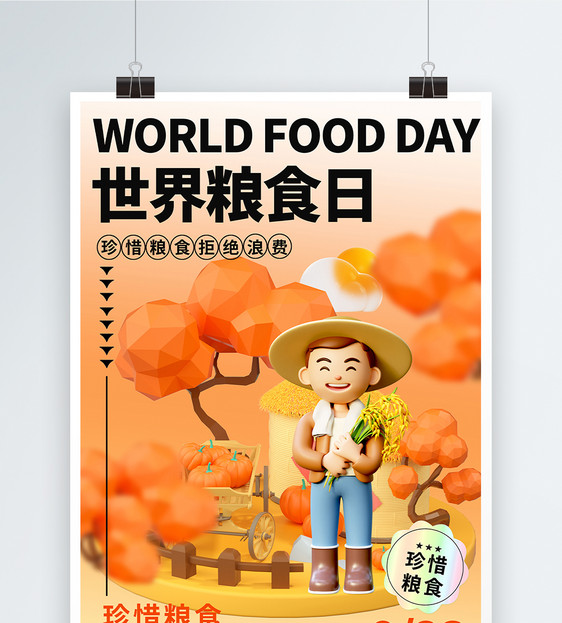 3D立体世界粮食日海报图片