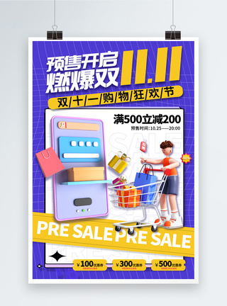 炫酷紫色双十一海报紫色双11预售促销海报模板