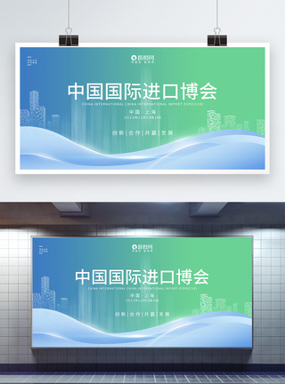 进口博览会通知大气科技风渐变中国国际进口博览会展板模板