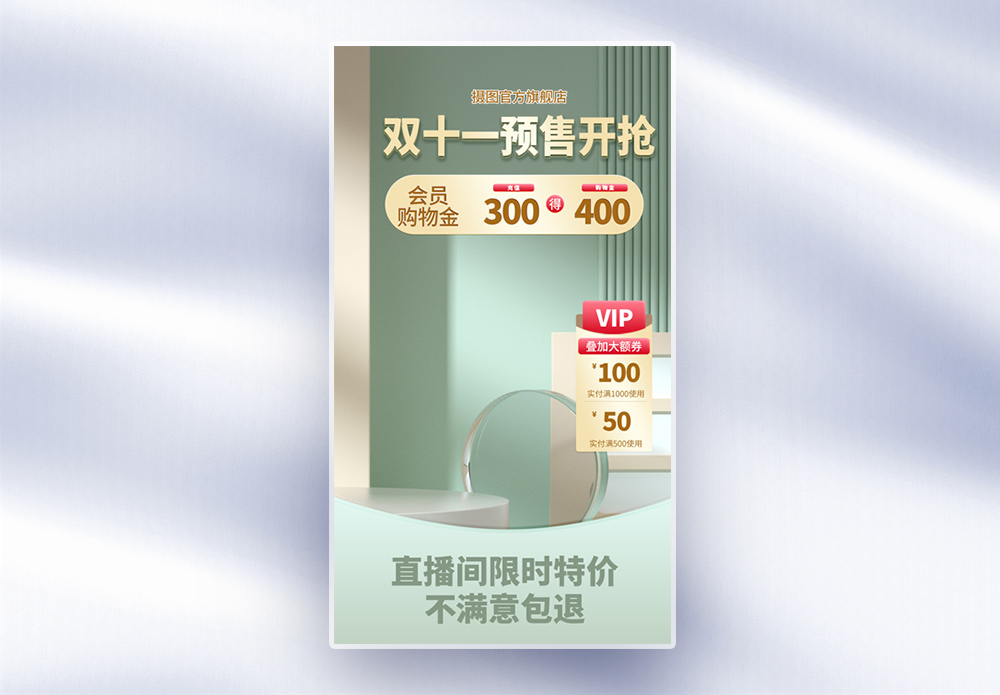 打造爆款直播间 (打造直播间)-初仟社区