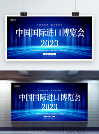 展会中国国际博览会展板模板