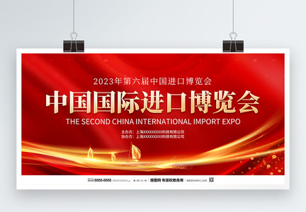 中国国际博览会展板图片