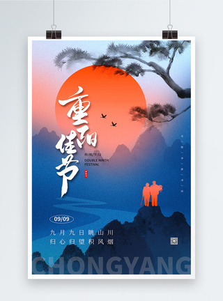 简约国风重阳节节日海报图片