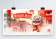 3D中国风龙年大吉展板设计图片