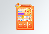 橙色双11预售促销活动电商通用标签图片