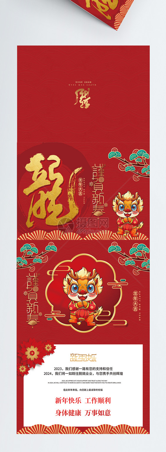 红色大气龙年春节祝福贺卡图片