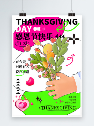 创意感恩节感恩有你节日海报图片