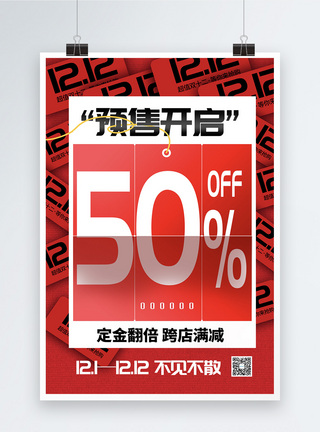 大红海报红色翻页字双十二促销海报模板