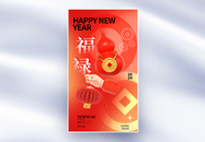 时尚简约2024龙年祝福全屏海报图片