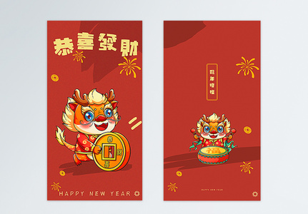 朱砂红色2024手绘风新年红包高清图片