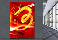 红金大气龙年春节海报图片