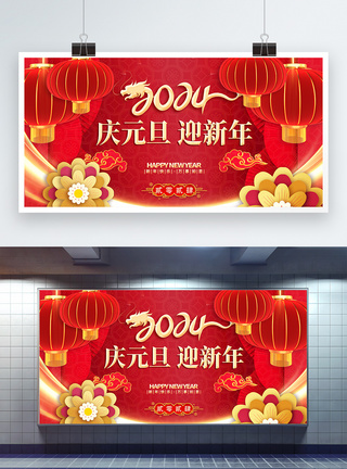 传统中国风2024新年展板图片