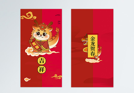 复古中国红2024新年春节红包图片