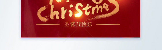玻璃风圣诞节摄影图海报图片
