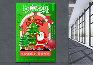 绿色3D立体圣诞节节日快乐海报图片