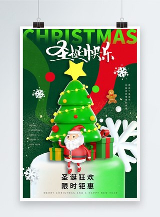 绿色圣诞节节日快乐海报图片