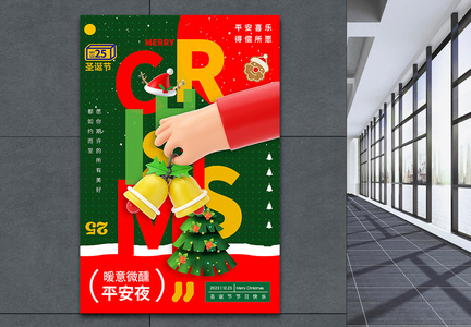 红色撞色3D立体圣诞节节日快乐海报图片