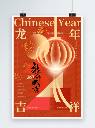 元旦快乐素材简洁扁平风2024年新年龙年跨年海报模板