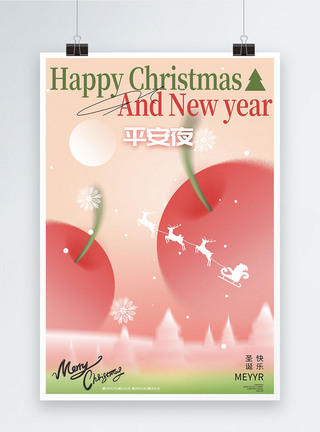 圣诞树大气简约圣诞节新丑海报模板