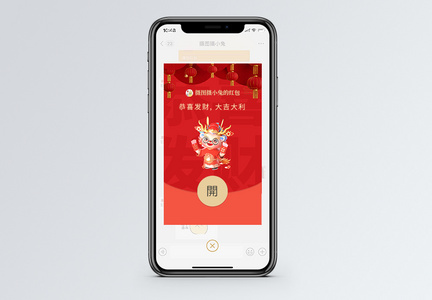 红色喜庆2024龙年微信红包封面图片