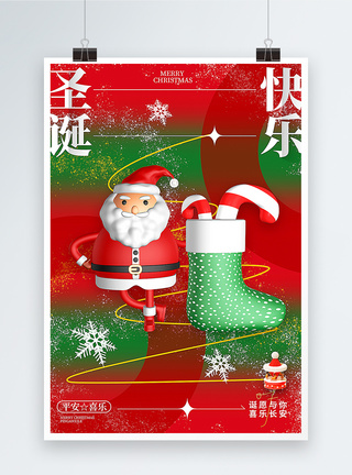 3D立体弥散风红绿撞色圣诞色圣诞主题海报图片