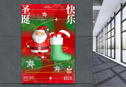 3D立体弥散风红绿撞色圣诞色圣诞主题海报高清图片