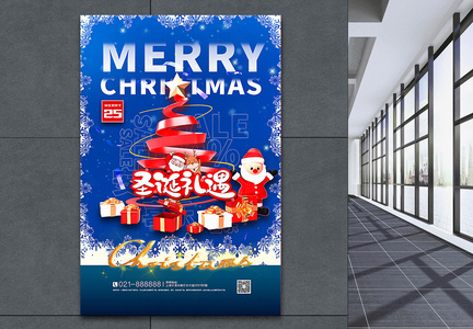 蓝色氛围感圣诞节主题海报图片