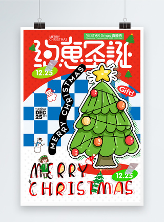 平安夜促销创意圣诞节节日快乐海报模板