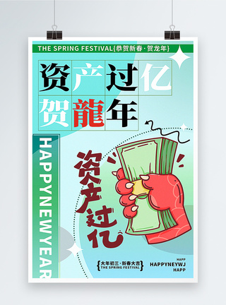 浅绿色2024新年年俗许愿祝福系列海报套图五图片