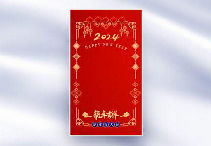 简约龙年春节新年边框背景图片