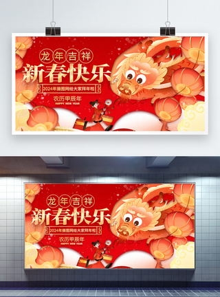 新年字体扁平插画风春节宣传展板模板