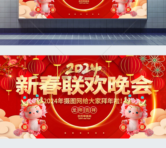 龙年新年快乐创意宣传展板图片