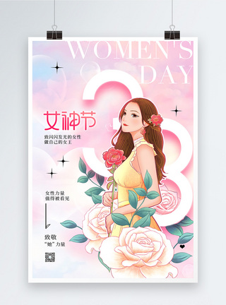 送玫瑰三八女神节妇女节唯美节日海报模板