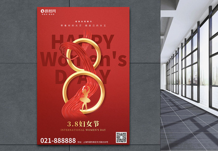 红色喜庆38女神节妇女节海报图片