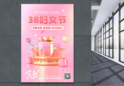 粉色C4D风格三八妇女节促销海报图片
