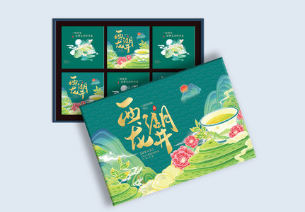 大气绿色西湖龙井茶叶礼盒包装高清图片