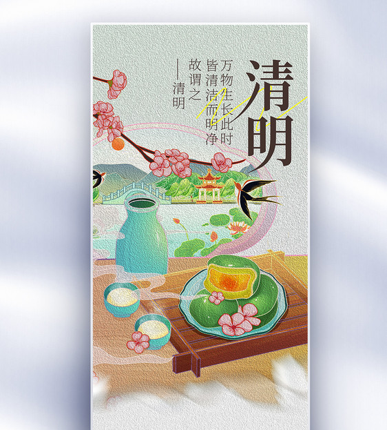 清明节油画风创意长屏海报图片