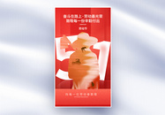 红色五一劳动节宣传海报图片