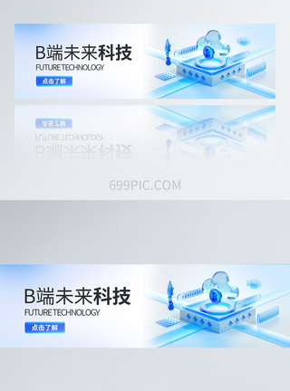 科技感简约背景企业商务科技感B端banner模板