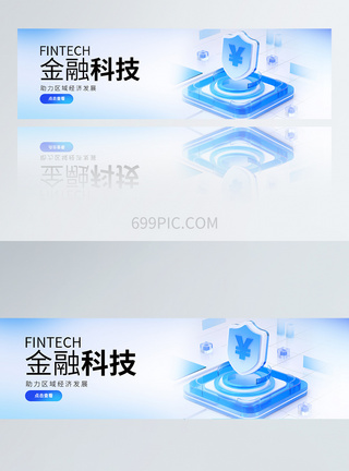 科技banner企业金融商务科技感B端banner模板