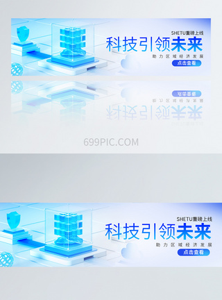 科技banner企业金融商务科技感B端banner模板