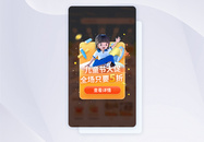 橙色六一文具促销 APP弹窗图片