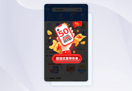 简约创意618大促弹窗图片