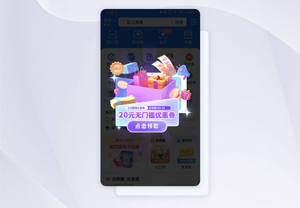 简约创意618大促弹窗图片