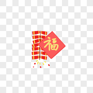 鞭炮福字图片